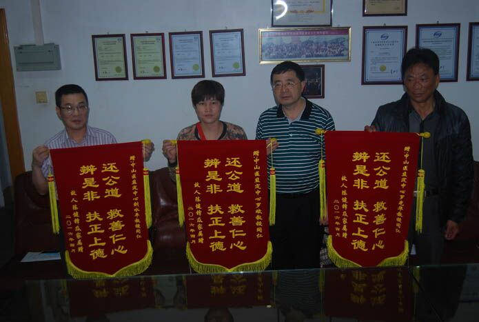 被鉴定人陈某锋家属向中山大学法医鉴定中心赠送锦旗