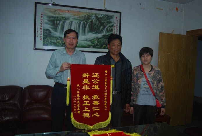 被鉴定人陈某锋家属向中山大学法医鉴定中心赠送锦旗