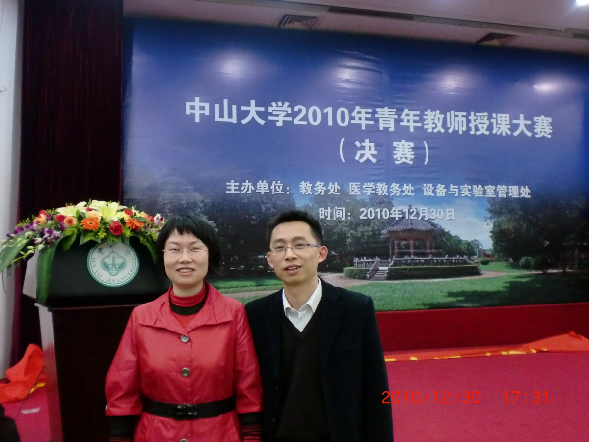 我院在授课大赛中再创佳绩