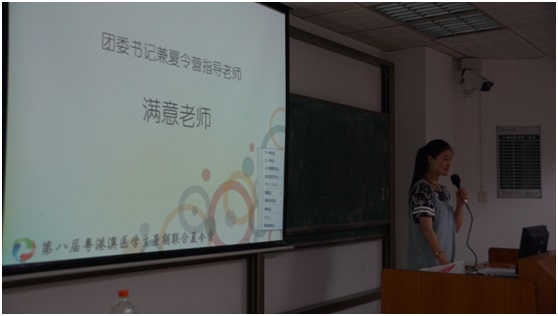 满意老师致辞