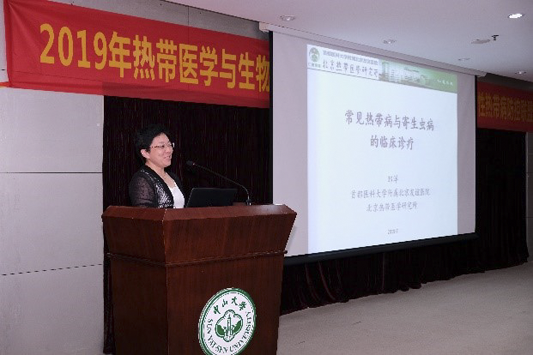 邹洋教授作大会报告