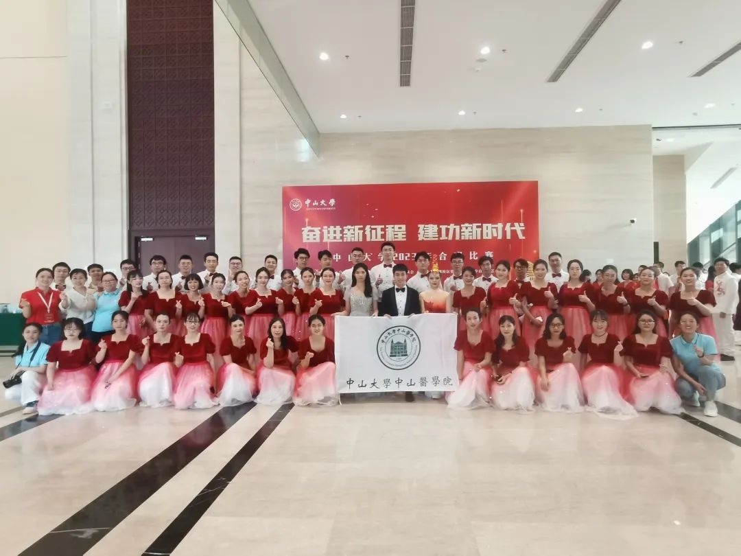 青春赞歌，美的力量——2023年春季学期中山医学院美育工作精彩回顾| 中山医学院