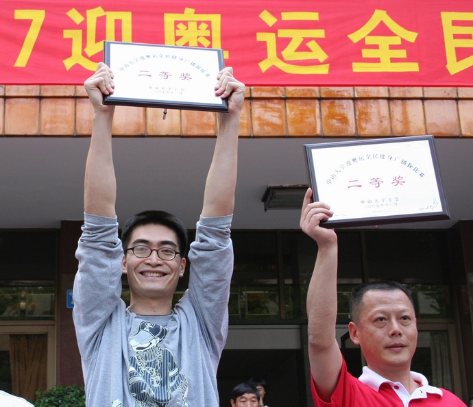 我院代表队荣获中山大学迎奥运广播操比赛二等奖