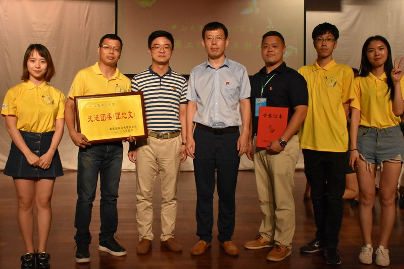 热烈祝贺我院团委荣获“2017-2018年度”中山大学五四红旗团委
