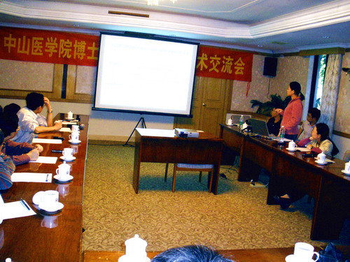 中山医学院召开2008年度博士后工作会议暨学术交流会