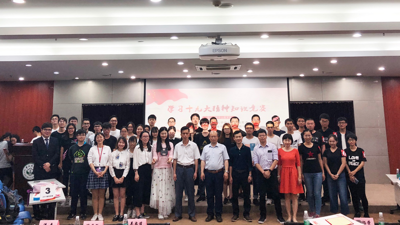 中山医学院党委举行学习十九大精神知识竞赛活动