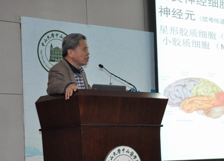 第七届中山医学院学术节开幕并举行院士专场报告