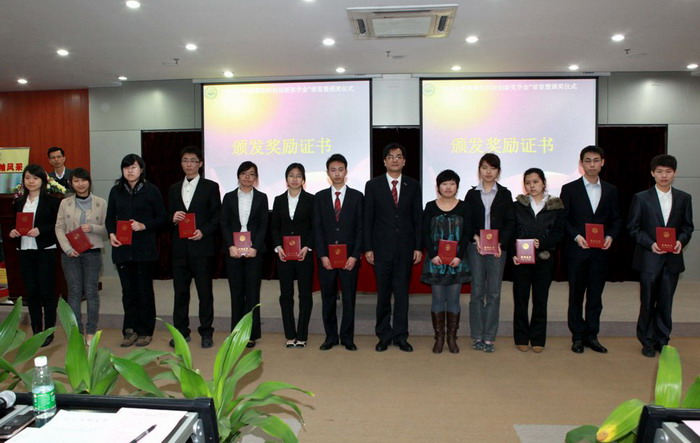 2009-2010学年度中山大学赛莱拉科技创新奖学金续签暨颁奖仪式在北校区隆重召开
