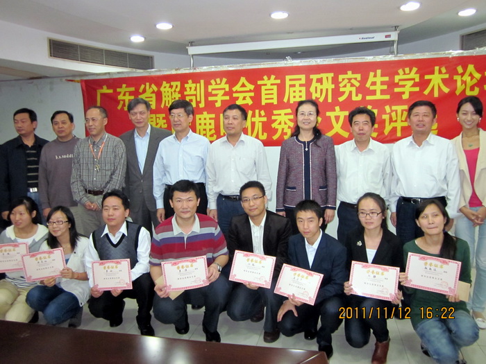 “广东省解剖学会首届研究生学术论坛”获奖研究生和评委合影