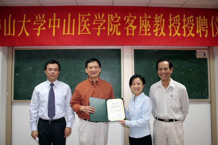 中山医学院聘请加州大学圣地亚哥分校医学系副教授陈炬博士为客座教授