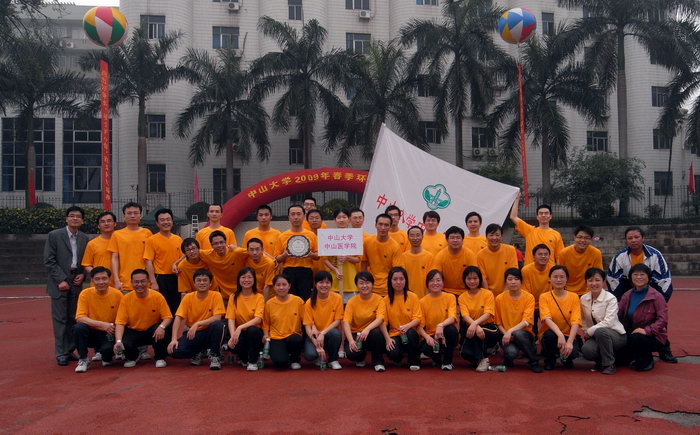 我院代表队荣获中山大学2009年春季环校长跑“优胜团队奖”